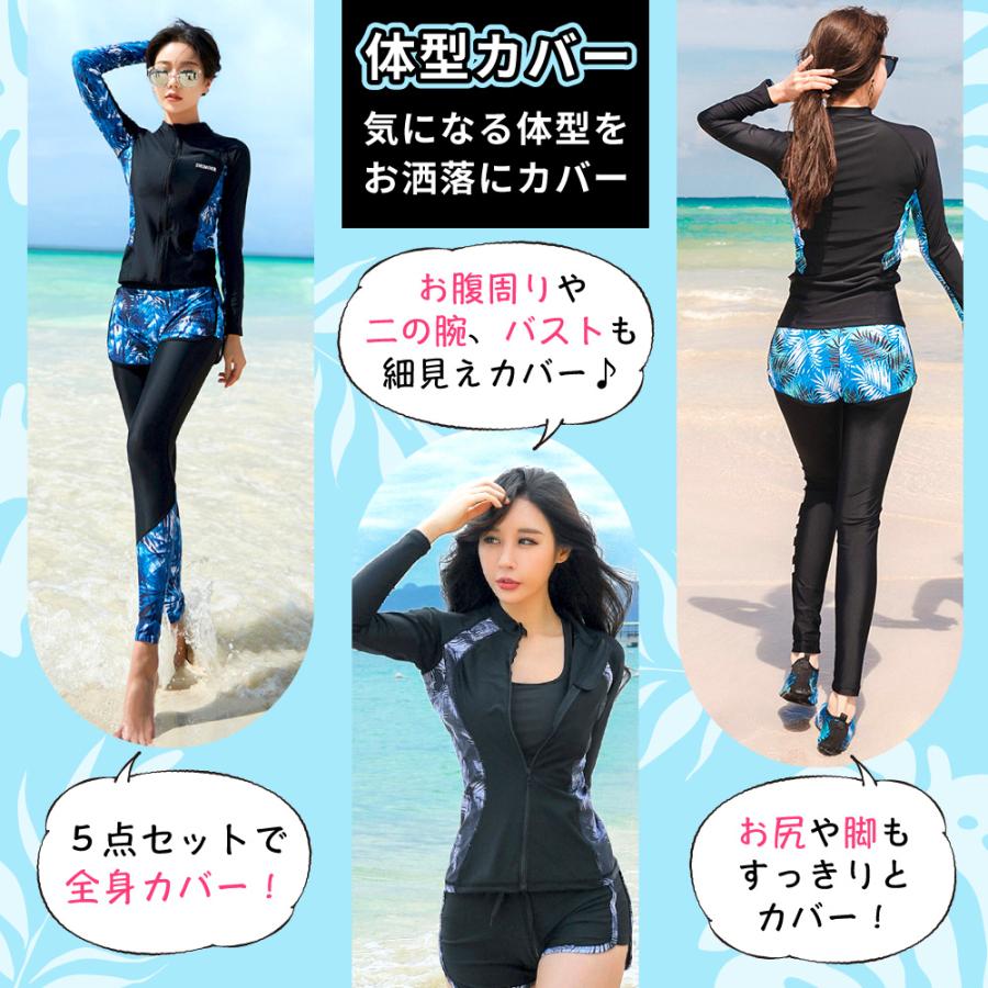 体型カバー 水着 レディース 長袖ラッシュガード 5点上下セット フィットネス水着 レギンス セパレート ママ水着 ハイウエスト 水陸両用