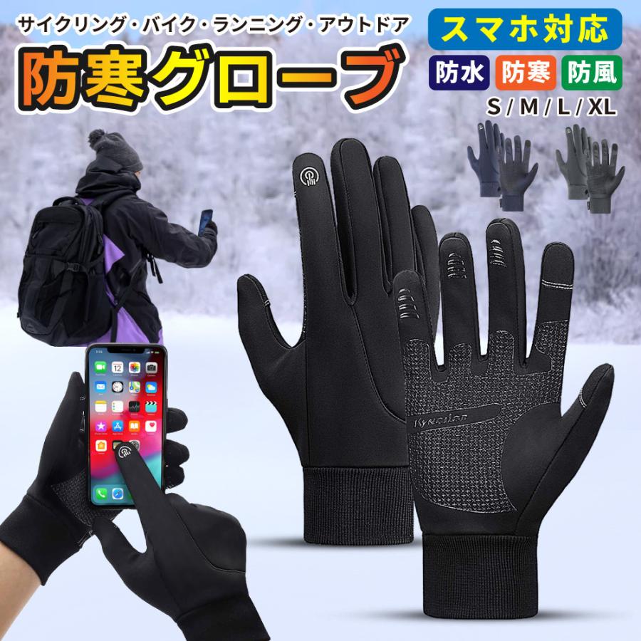 ☆超目玉】 手袋 アウトドア 防風 滑り止め スマホ操作 キャンプ 釣り バイク 自転車 スマホ 対応 マルチ グローブ L バイク キャンプ アウトドア 自転車 手袋