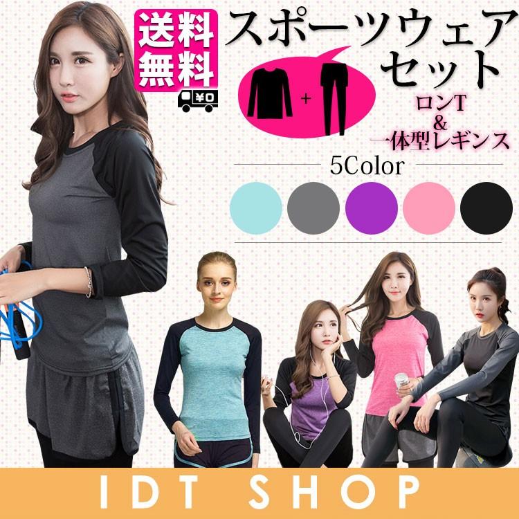 スポーツウェア レディース セット 長袖 Tシャツ パンツ スポーツウェア レディース セット 長袖 Tシャツ パンツ