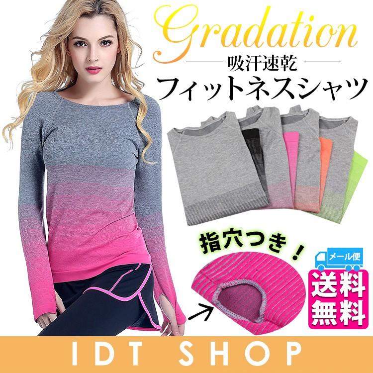 Tシャツ レディース 吸汗速乾 長袖 Uネック 指穴つき グラデーション グレー ストレッチ 日焼け防止 フラットシーマ Tc 7 Idt Shop 通販 Yahoo ショッピング