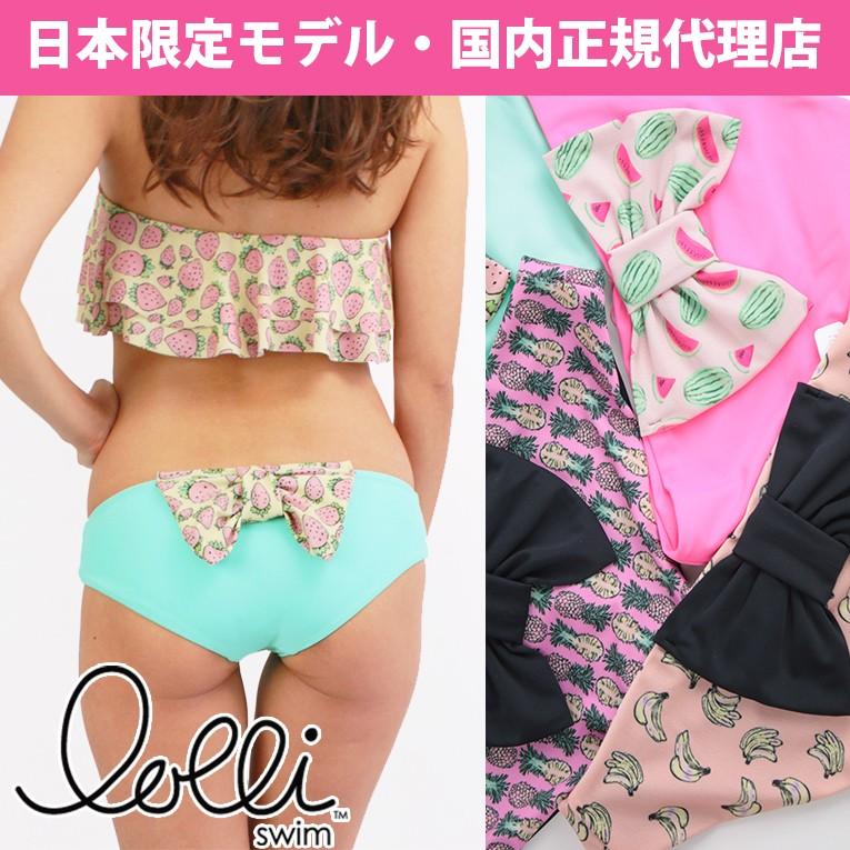 水着 ビキニ レディース ボトム リボン LOLLI SWIM Lolli Swim ロリスイム 正規代理店 日本限定 LOLLI-CANON BALL OR｜365sunny