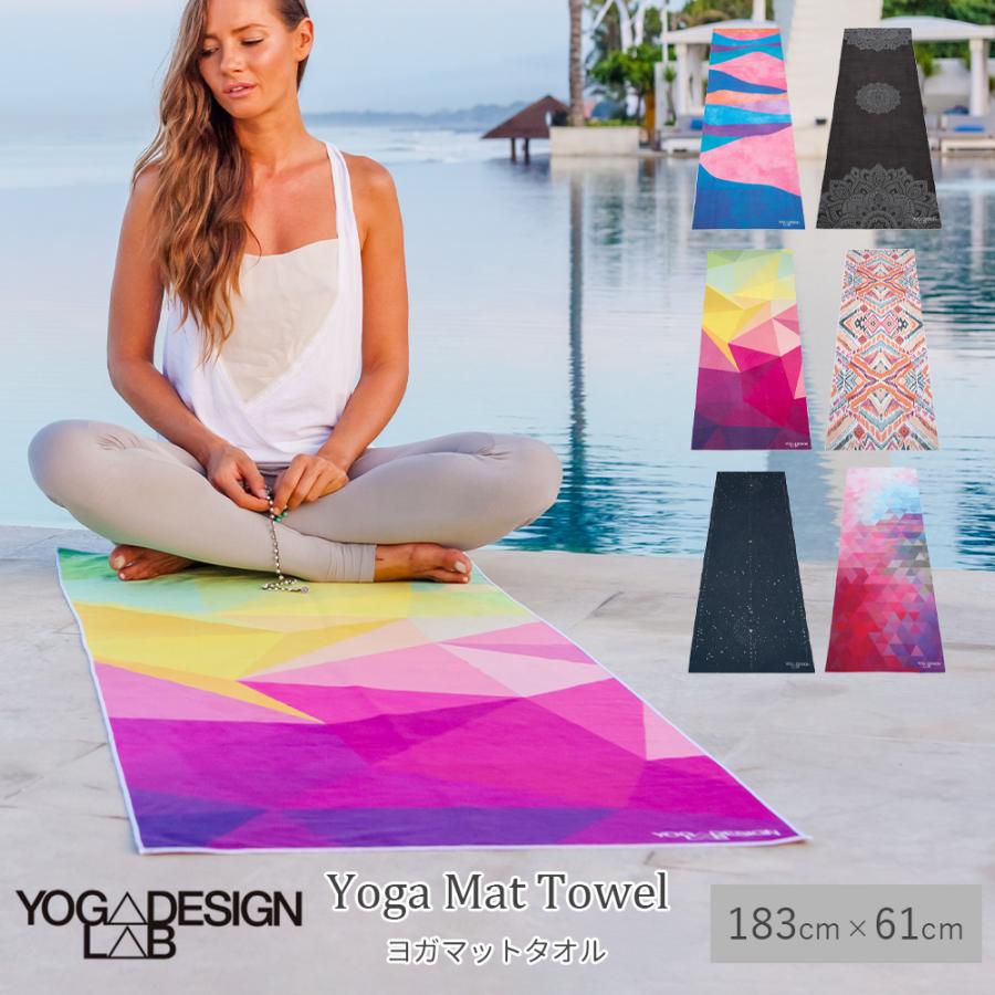 Yoga Design Lab ヨガマットタオル ヨガデザインラボ 183cm×61cm Yoga Design Lab ヨガマットタオル ヨガデザインラボ 183cm×61cm