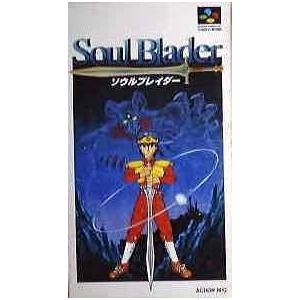 【SFC】 ソウルブレイダー
