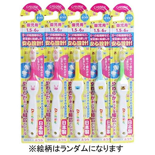デントファイン こども歯ブラシ 園児用 （1.5〜6歳用） ふつう ｘ5本セット