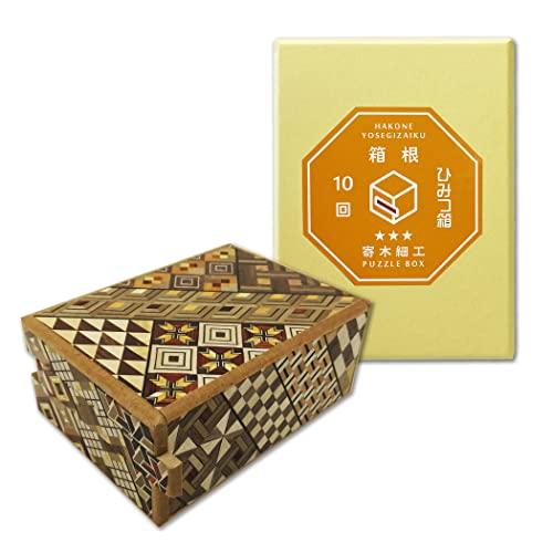 箱根 寄木細工 ひみつ箱 箱付き 伝統工芸品 パズル PuzzleBox HAKONE made 日本製 (スタンダードサイズ/10回 難易度★