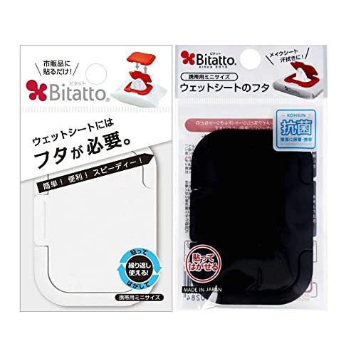 ビタット Bitatto ウェットシートのふた おしりふき mini ミニ 2個セット ホワイトブラック