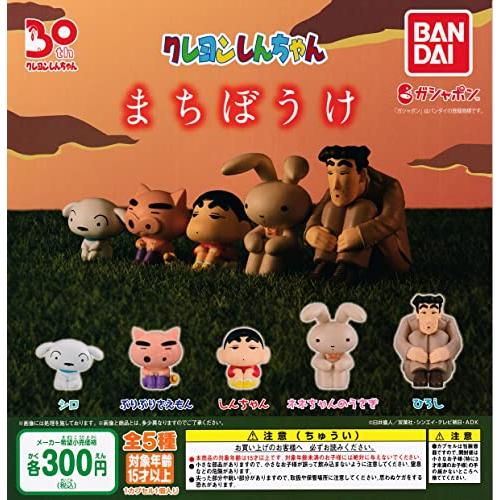 クレヨンしんちゃん まちぼうけ6 全5種セット コンプリート｜Yahoo