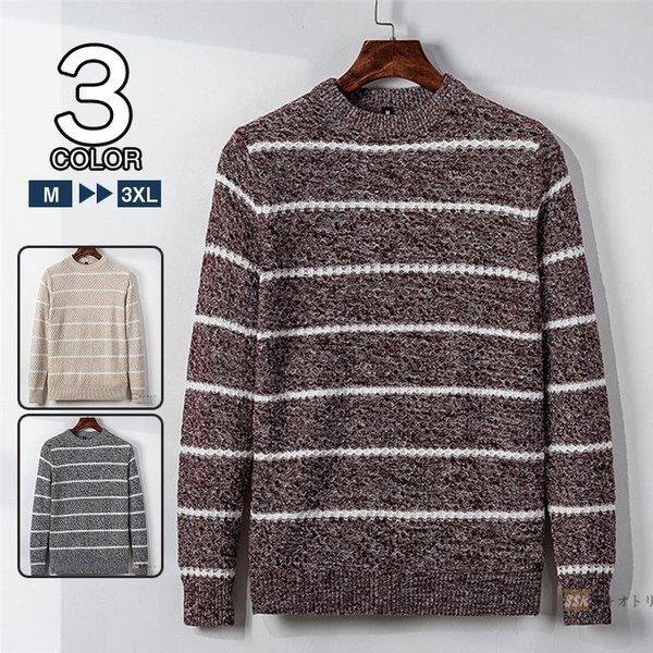 ニット メンズ ニットセーター トップス 秋物 長袖セーター ボーダー柄 秋服 秋冬 メンズファッション 完売
