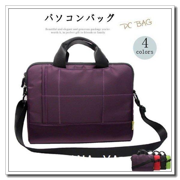 パソコンバッグ レディース メンズ ノートバッグ ブリーフケース パソコンケース10 11 13 14インチ ビジネス Pc 手提げ おしゃれ お気に入り