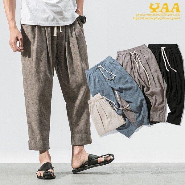 634円 通販激安 テーパードパンツ メンズ アンクル丈 綿麻 しわ感 夏物 きれいめパンツ リネンパンツ ファッション イージーパンツ 麻ズボン ボトムス