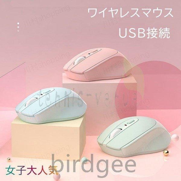 マウス ワイヤレスマウス 無線 超静音 超薄型 Usb接続 軽量 Xp Win7 Win8 Win10 女子マスク シンプル 無地 かわいい 2 4ghz無線小型マウス 新品