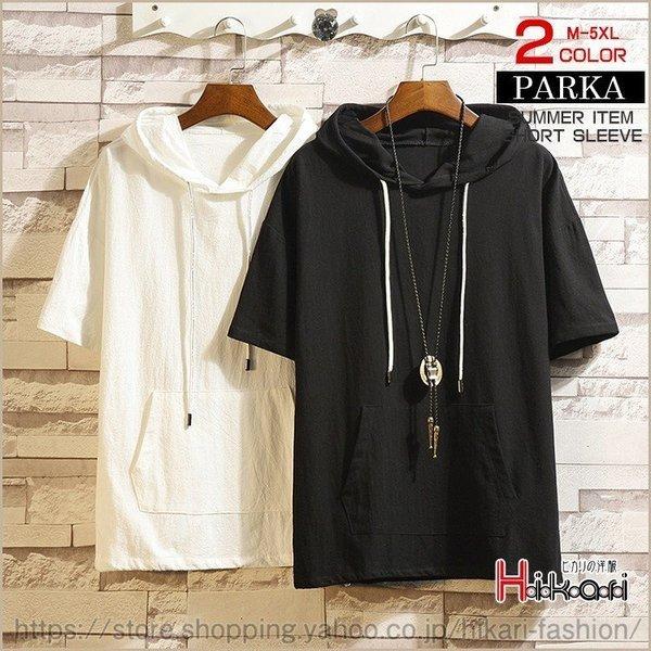 送料込 まとめ買い パーカー メンズ 半袖 無地 綿麻 パーカ プルオーバーパーカー シンプル 黒 白 メンズパーカー 半袖パーカー Hanagrocare Com