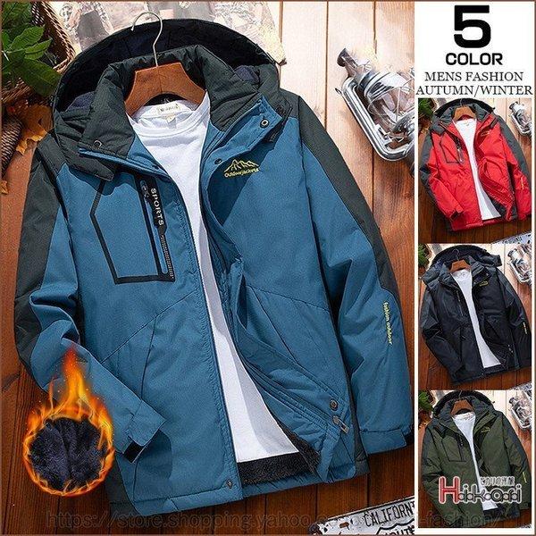 マウンテンパーカー メンズ 裏起毛 防寒着 トレッキングジャケット 登山 アウトドア 防風 防水 厚手 フード取り外し可 マウンテンパーカー 国内即発送 Anchietagrill Com Br