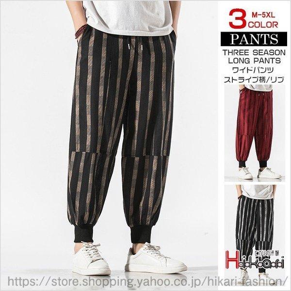 カタログギフトも ボトムス パンツ ワイドパンツ 綿麻パンツ ストライプ柄 ズボン ゆったり ストライプパンツ ワイドパンツメンズ 麻パンツ サルエル バギーパンツ メンズ ファッション リブ裾 ゆったり Www Threeriversofs Com