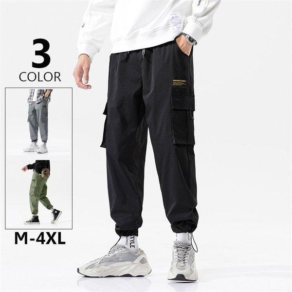 544円 売買 カーゴパンツ ロングパンツ メンズ トレンドコーデ カジュアルパンツ サルエルパンツパンツ ワインパンツ スウェットパンツ 無地 ボトムス 21新