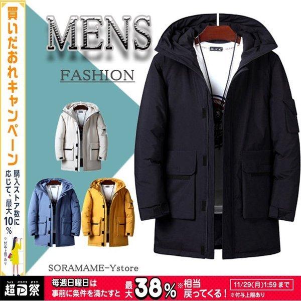 メンズファッション スタニングルアー ダウンジャケット ダウンコート メンズ コート ロング丈 大きいサイズ アウター 無地 防風 アウトドアウェア 厚手 防寒 軽量 冬物 冬服 バイカーコート U0rokf0qax Www Ludlowbar Com Au