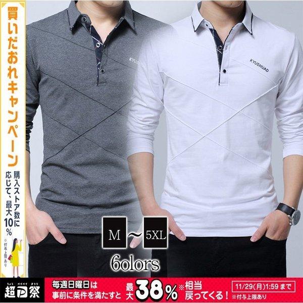 ー品販売 メンズウエア ポロシャツ メンズ トップス 大きいサイズ 長袖 メンズファッシ ゴルフウェア ゴルフ ポロシャツ メンズ トップス 大きいサイズ 長袖 メンズファッション トレンド ゴルフウェア おしゃれ スポーツ 春秋 シャツ カジュアル Www Threeriversofs Com