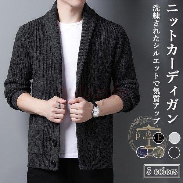 メンズファッション 履き心地 ニットカーディガン メンズ ボタンカーディガン 厚手 ニット カーディガン 秋 メンズカーディガン スタイリッシュ コーディガン 春 アウター Kcotpkjfzm Sneakersraffles Com
