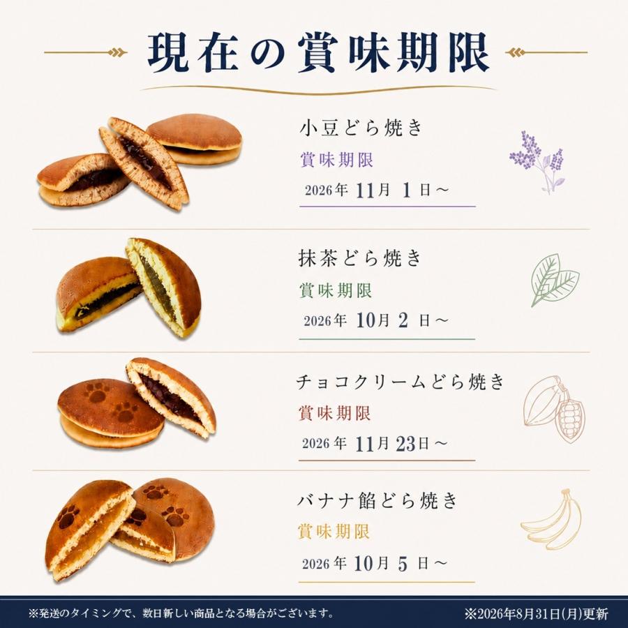 お好み選べる もぐもぐ どら焼き ミニ ふんわり たっぷり14個セット