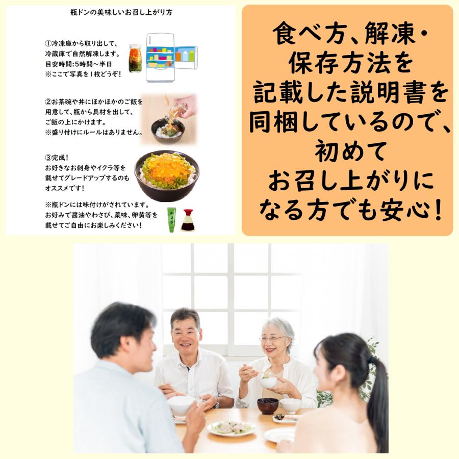 お中元 ギフト 瓶ドン 瓶丼 瓶どん (海鮮ミルフィーユ 紅葉漬 焼ウニミルフィーユ) 3本セット 海鮮丼 海鮮 冷凍 海鮮丼の具 お取り寄せ プレゼント 2026 御中元 |  | 10