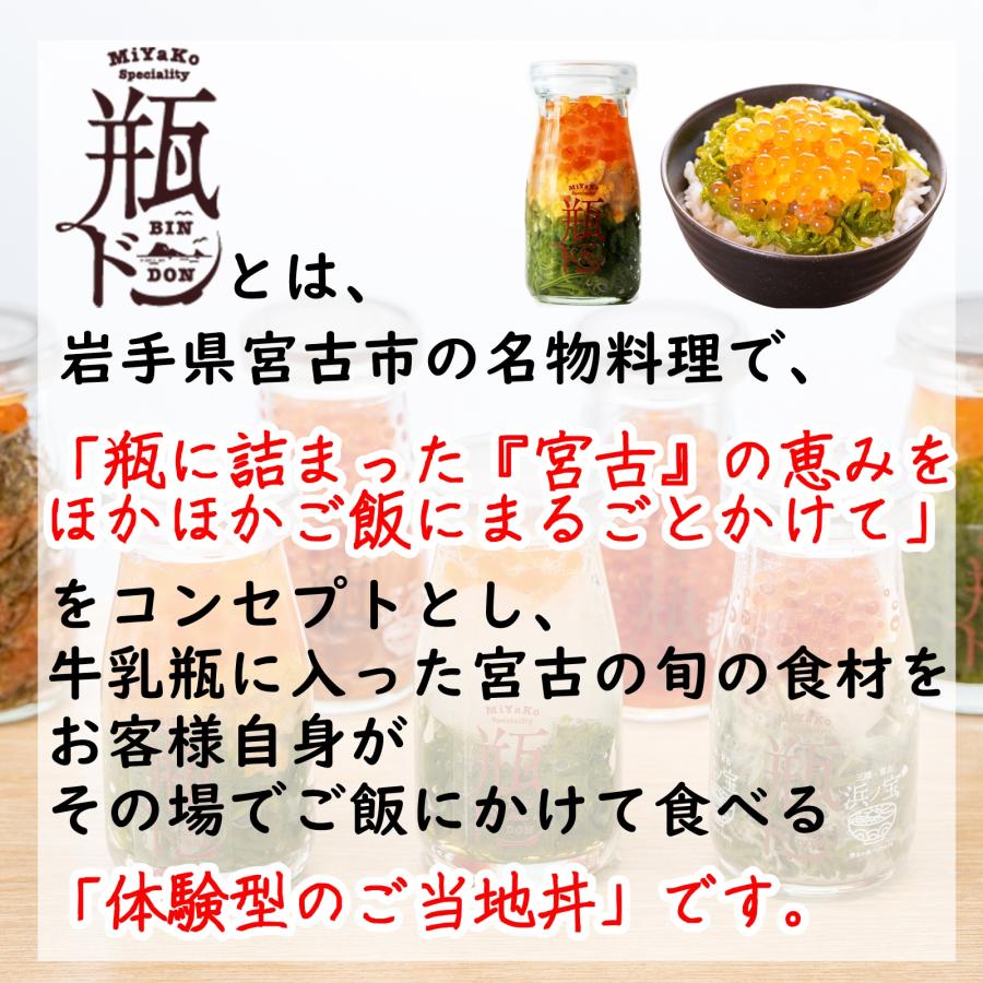 お中元 ギフト 瓶ドン 瓶丼 瓶どん (海鮮ミルフィーユ 紅葉漬 焼ウニミルフィーユ) 3本セット 海鮮丼 海鮮 冷凍 海鮮丼の具 お取り寄せ プレゼント 2026 御中元 |  | 04