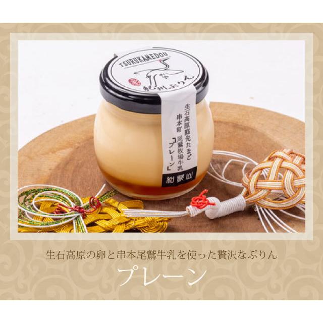 紀州ぷりん鶴亀堂　プレーン（3瓶入り） | 