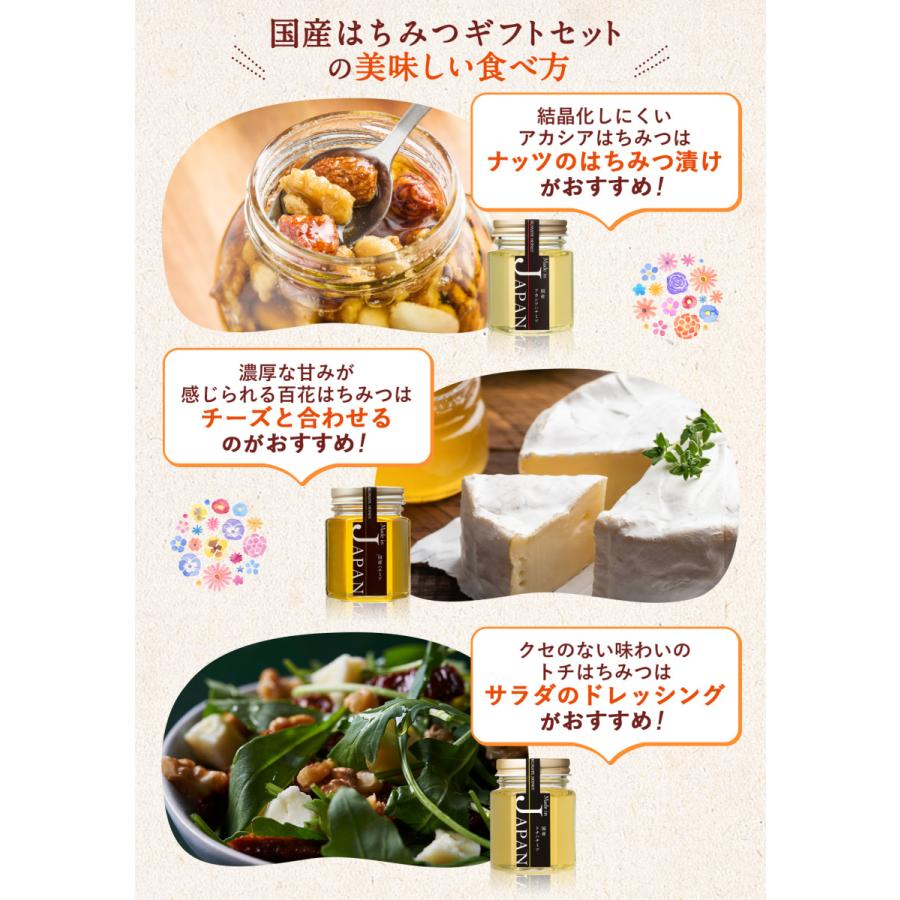 熊手のはちみつ ギフト 国産はちみつ 130g×3種類(アカシア・トチ・百花