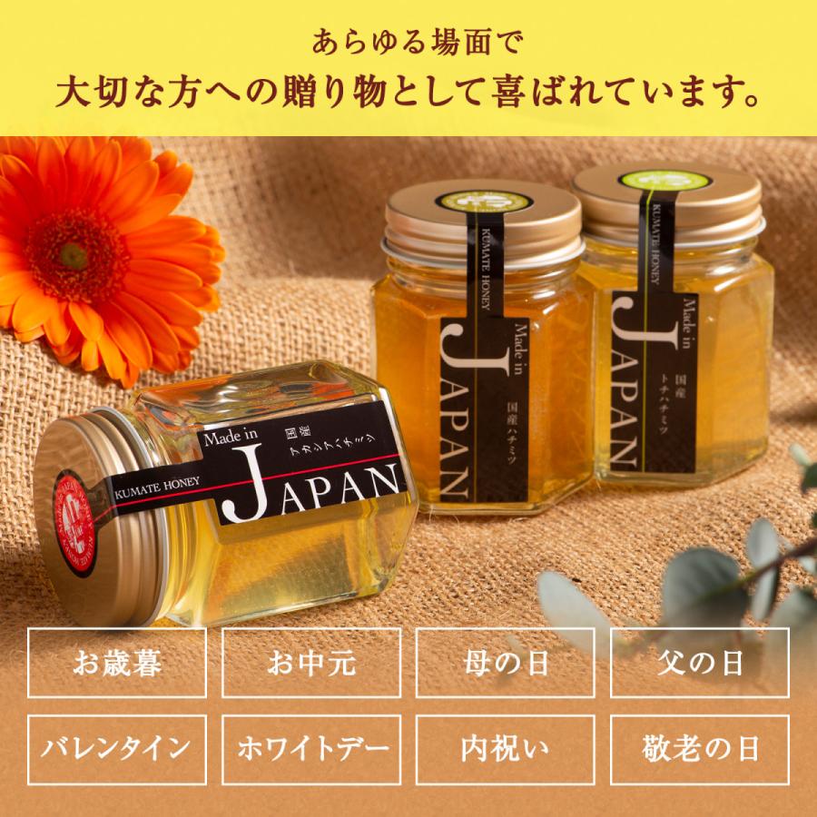熊手のはちみつ ギフト 国産はちみつ 130g×3種類(アカシア・トチ・百花