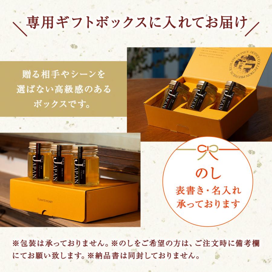 熊手のはちみつ ギフト 国産はちみつ 130g×3種類(アカシア・トチ・百花