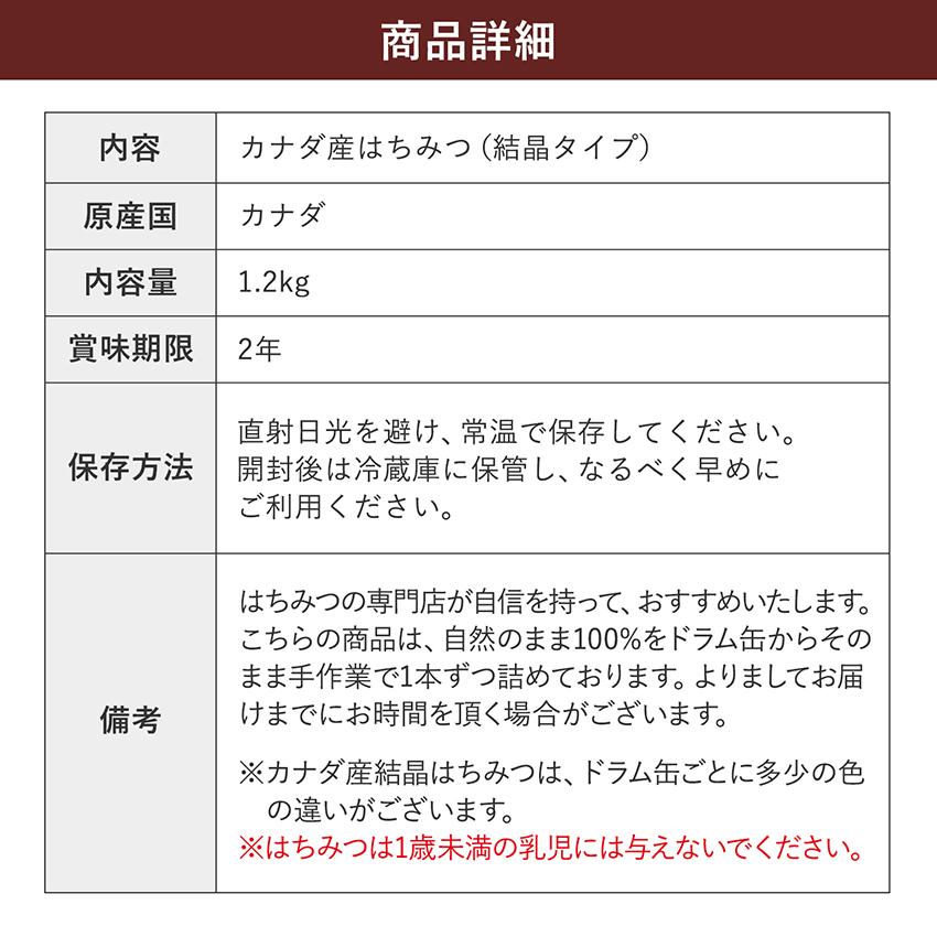 熊手のはちみつ はちみつ カナダ産 蜂蜜 1.2kg(結晶タイプ 熊手のはちみつ はちみつ カナダ産 蜂蜜 1.2kg(結晶タイプ