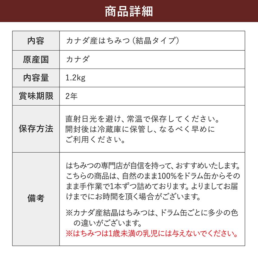 はちみつ カナダ産 蜂蜜 1.2kg（結晶タイプ）純粋蜂蜜※1本ずつ手作業で瓶詰しております。｜38kumate｜18