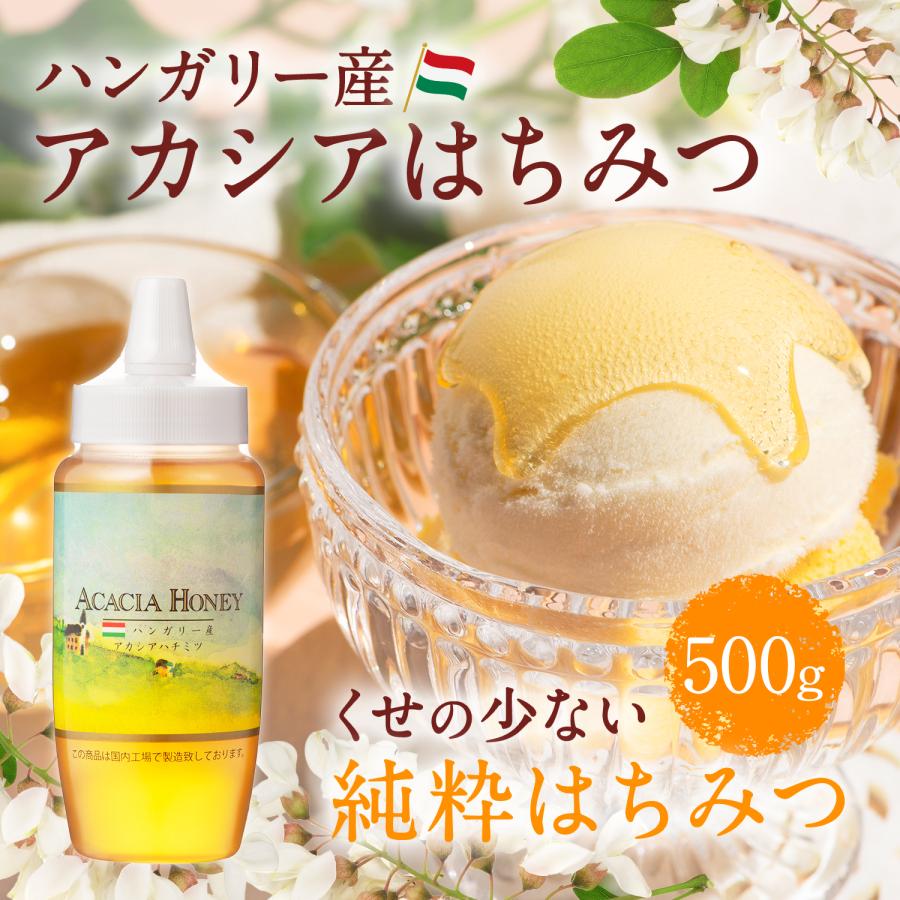 ハンガリー産アカシアはちみつ500gポリ 1本 送料無料 : 熊手のはちみつ