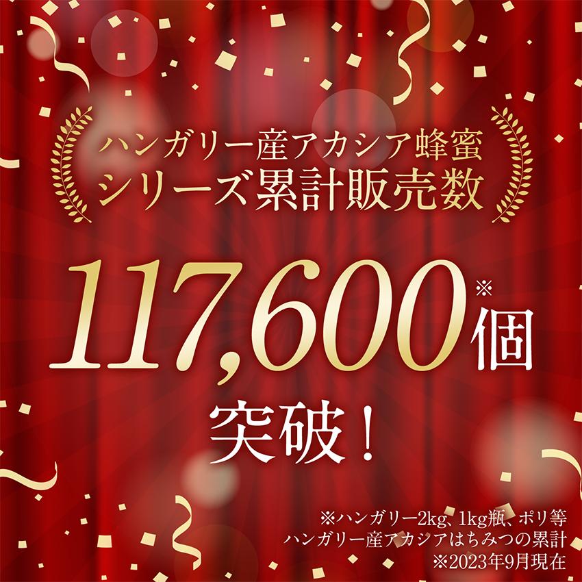 熊手のはちみつ ハンガリー産アカシアはちみつ 1kg瓶 純粋蜂蜜 送料