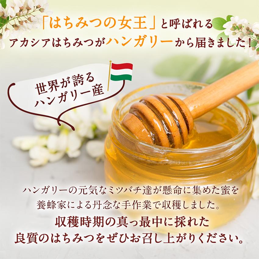 熊手のはちみつ ハンガリー産アカシアはちみつ 1kg瓶 純粋蜂蜜 送料