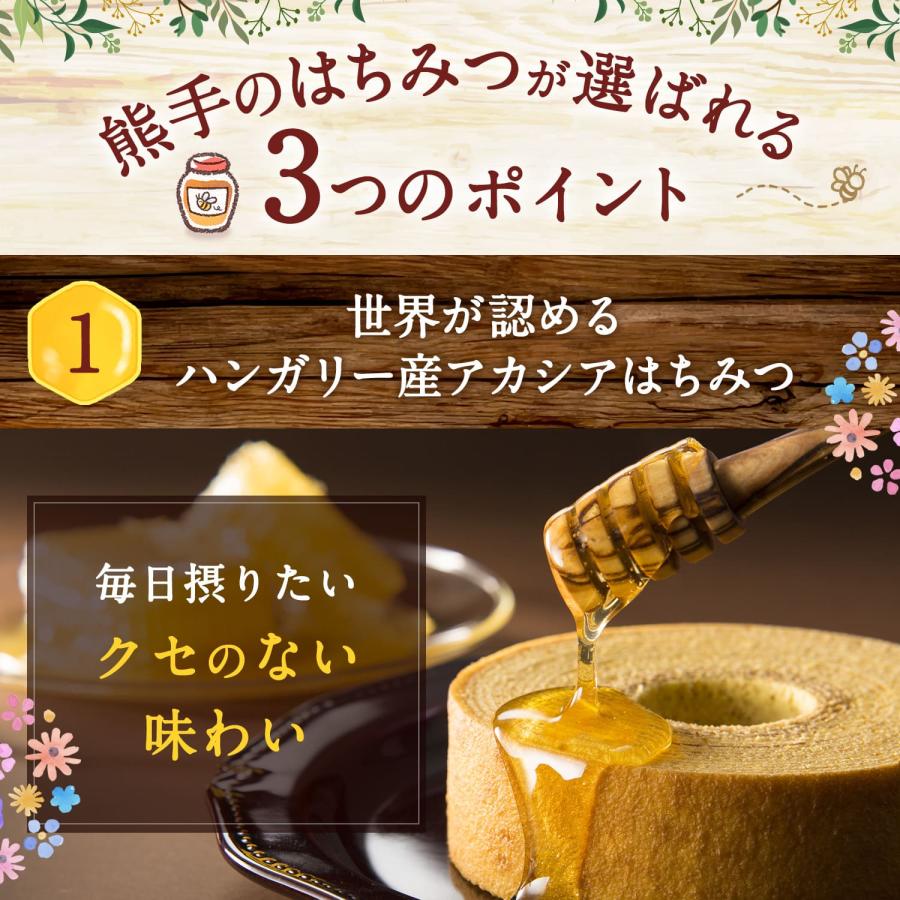 熊手のはちみつ ハンガリー産アカシアはちみつ 1kg瓶 純粋蜂蜜 送料