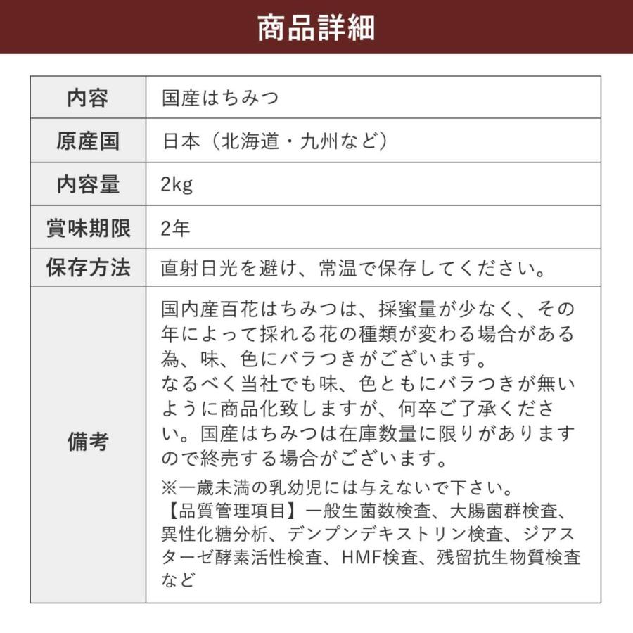 熊手のはちみつ はちみつ 国産はちみつ 業務用 2kg 送料無料 純粋