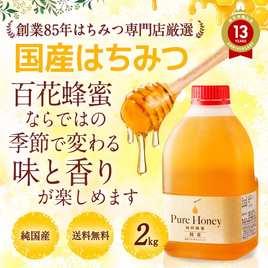 はちみつ 2kg 国産 天然 純粋 生蜂蜜 2000g 【養蜂家直送】6月新蜜 楽天市場】【ふるさと納税】はちみつ 2kg (1kg×2) 非加熱 国産
