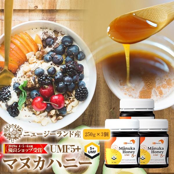 未開封★ニュージーランド産マヌカハニーUMF5+ 250g ×3個セット ニュージーランド産 マヌカハニーUMF5+ まとめ買い3個セット : 熊手の