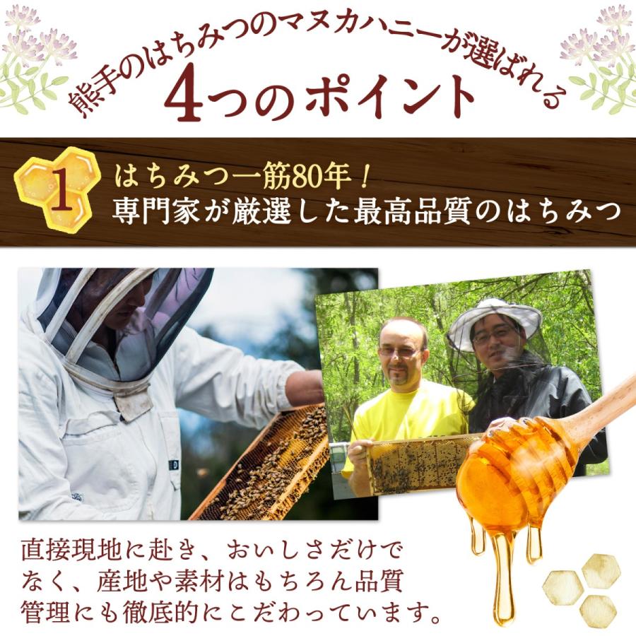 ニュージーランド産 マヌカハニーUMF5+ まとめ買い3個セット : 熊手の