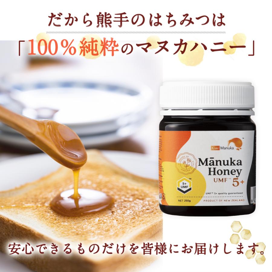 ニュージーランド産　マヌカハニー　UMF5＋　　３個 ニュージーランド産 マヌカハニーUMF5+ まとめ買い3個セット : 熊手の