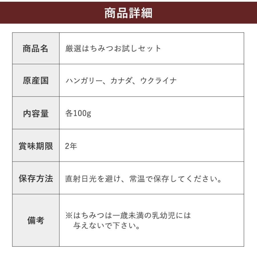 お試し はちみつ 送料無料 (ハンガリーアカシア・カナダ・ウクライナ）各100g×3個  はちみつ食べ比べセット エコパック メール便限定｜38kumate｜20