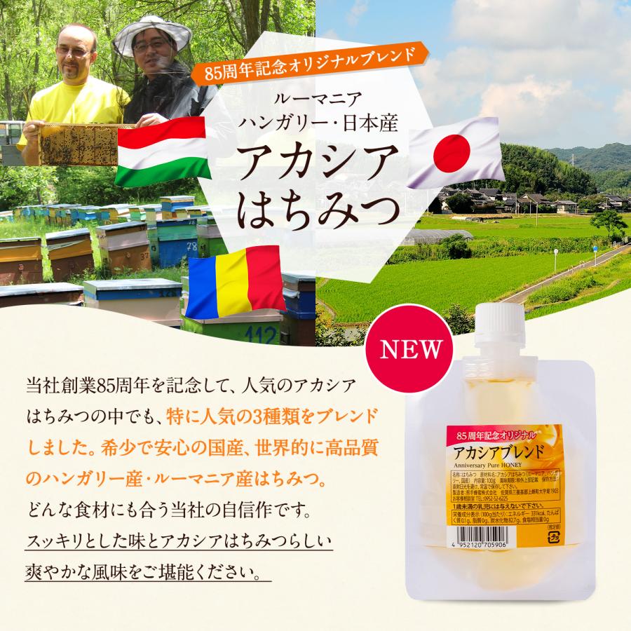 5種類蜂蜜セット(ハンガリーアカシア・カナダ・ウクライナ・アルゼンチン・オリジナルアカシア）各100g×5個  メール便限定 送料無料 お試し商品 サンプル　爆買 | 熊手のはちみつ | 08