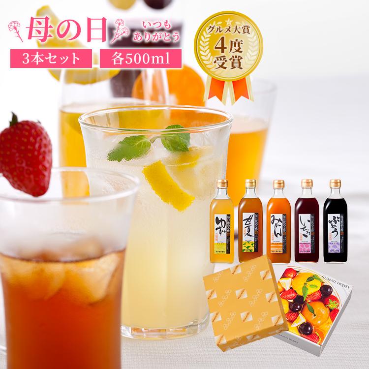 毎日飲める酢　送料無料　大容量500ｍｌ選べる3本セット（Yahoo!・熊手のはちみつ）