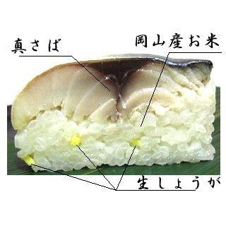 第2回地場もん国民大賞エントリー商品】鯖寿司 押し寿司 昔ながらの