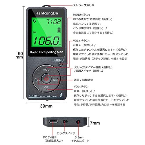 HanRongDa 携帯ラジオ 小型歩数計 名刺サイズ 充電式 AM/FM/ワイドFM対応 ステレオ対応 デジタル時計とスリープタイマー機能付き 70局メモリー 通勤 旅行に最適｜3939rainbow｜06