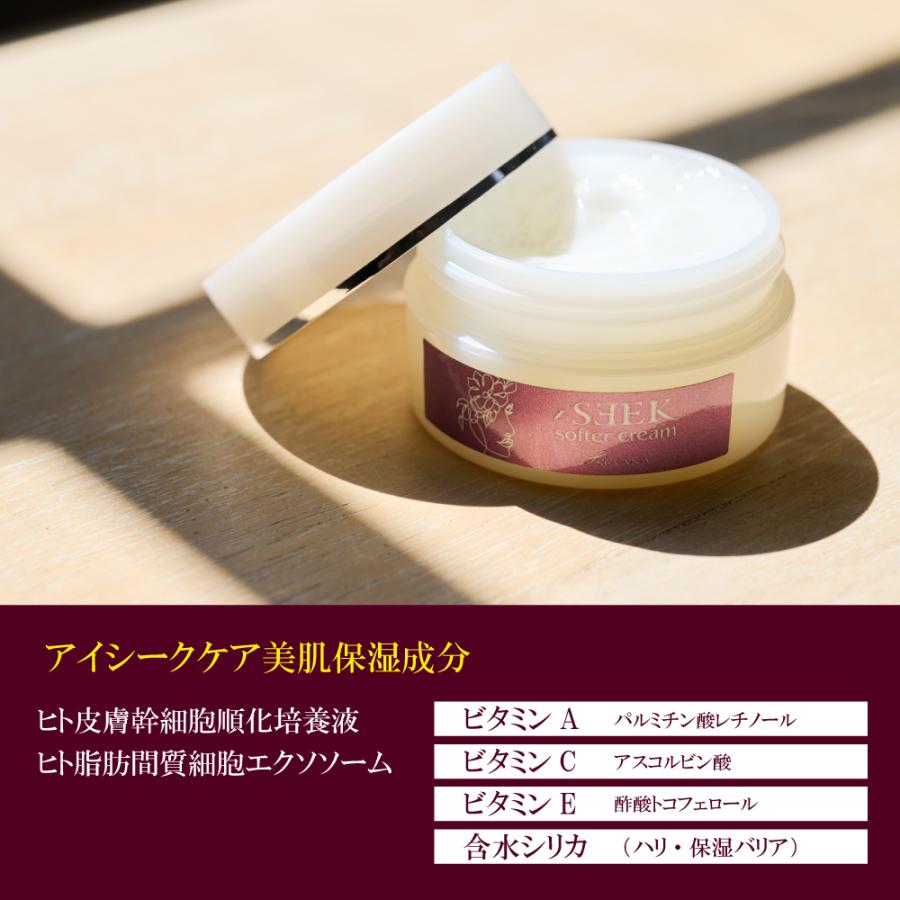 iSEEK【アイシーク】 トライアルセット(ローション30ml+クリーム10g