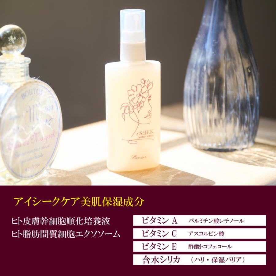 iSEEK【アイシーク】 トライアルセット(ローション30ml+クリーム10g