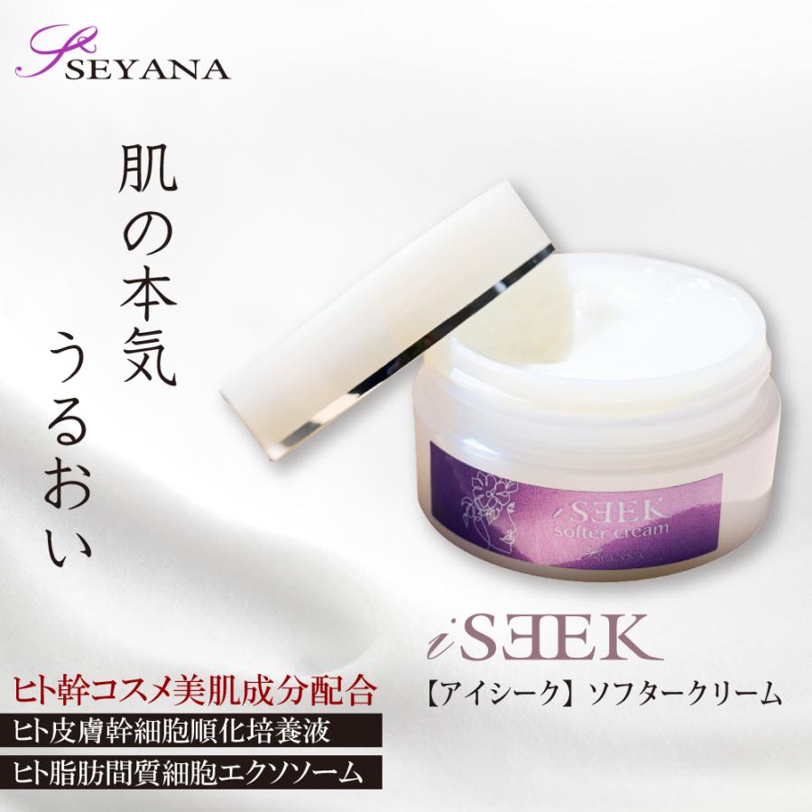 iSEEK【アイシーク】 トライアルセット(ローション30ml+クリーム10g