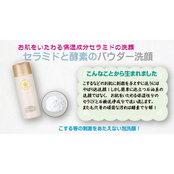 VIVANT JOIE（ビーバンジョア） ジョアエコ201CA セラミド洗顔パウダー 