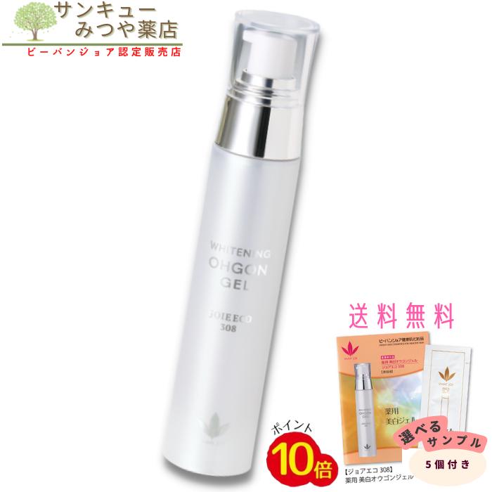 ビーバンジョア ジョアエコ 308 薬用オウゴンジェル 52g ポイント10倍